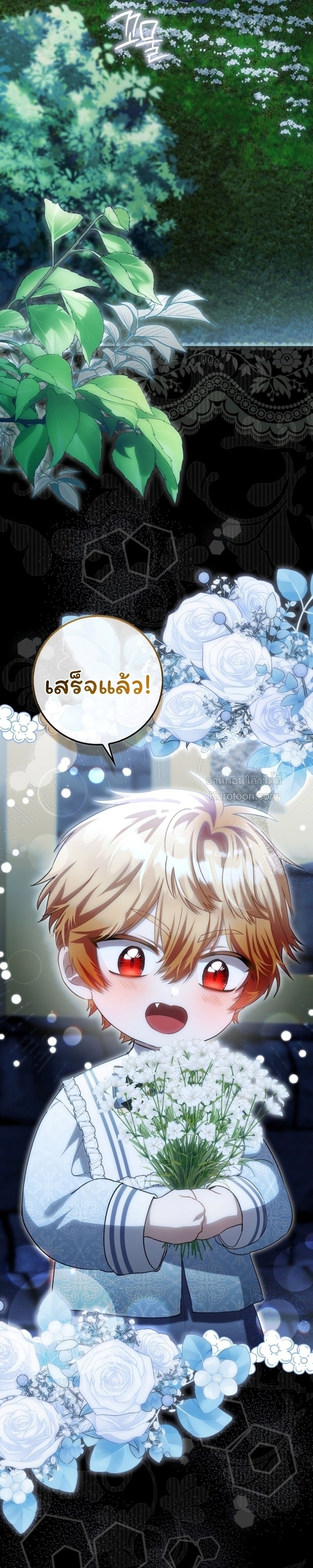 The Baby Fairy a Villainess ตอนที่ 32 - รูปที่ 2